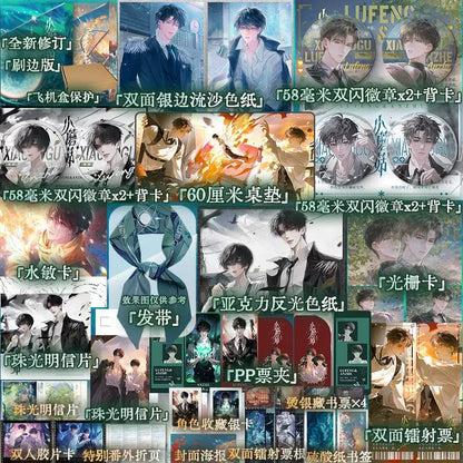 Little Mushroom novel cover display with the character illustration