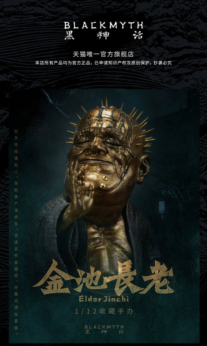《黑神话：悟空》-金池长老1/12收藏手办