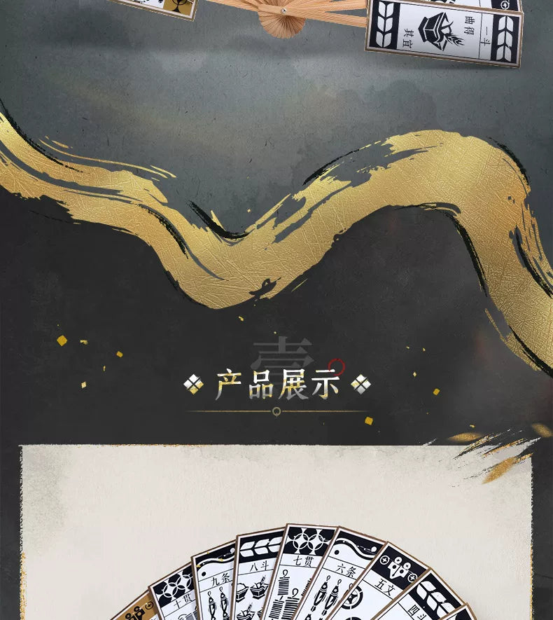 《燕云十六声》折扇-大满贯随身便携官方旗舰店正版周边