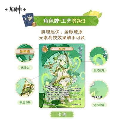 【原神官方】七圣召唤对战卡牌补充包 第四期 Genshin
