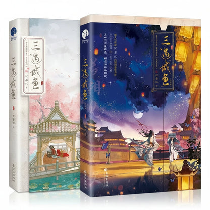 Official Thrice Married to a Salted Fish novel two-volume set with bonus collectibles