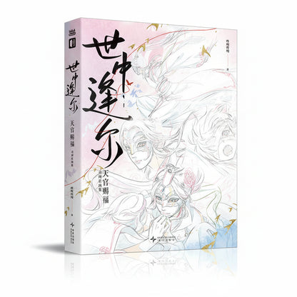 TGCF animation art book pale ink-wash front cover