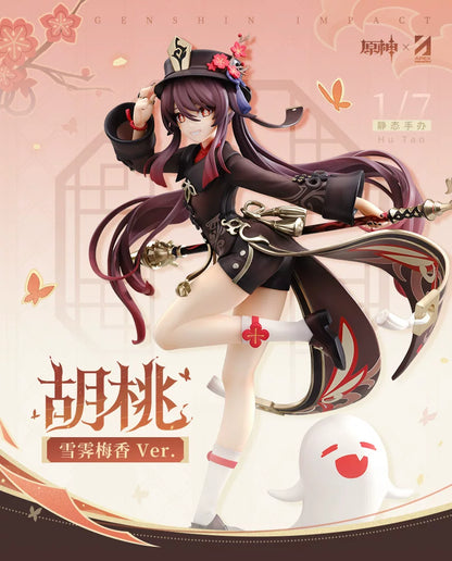 【原神官方/全款】胡桃·雪霁梅香Ver.1/7手办 Genshin