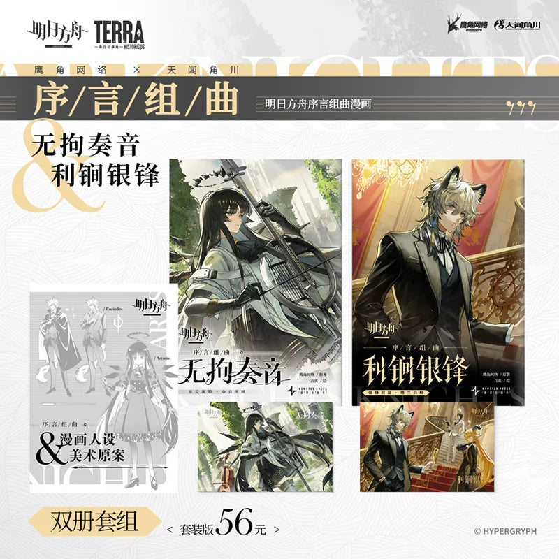 Official Arknights Prelude Suite Selectable Comic Books