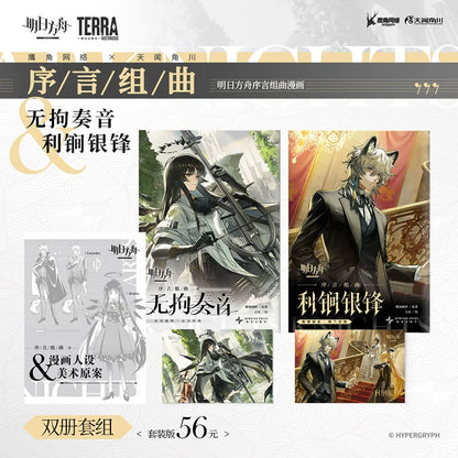 Official Arknights Prelude Suite Selectable Comic Books