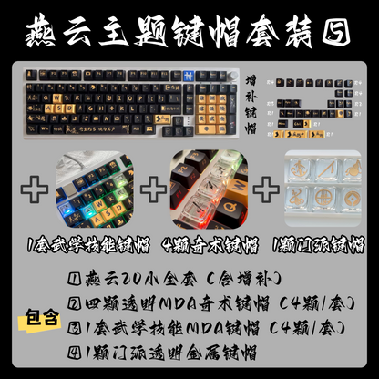 Keychron Orange Yan Yun 16 Sounds Original Height Side-Printed Backlit Full Set Keycaps Qishu Martial Arts Skills PBT