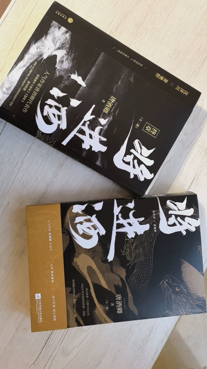 Ballad of Sword and Wine: Qiang Jin Jiu Chinese novels upper pair photographed on wooden table