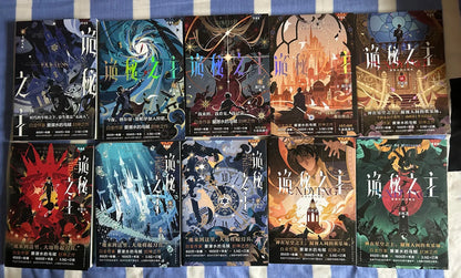 Lord of the Mysteries Chinese novels eight novels displayed on striped fabric